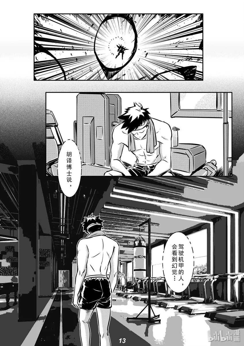 008 预兆 第14页