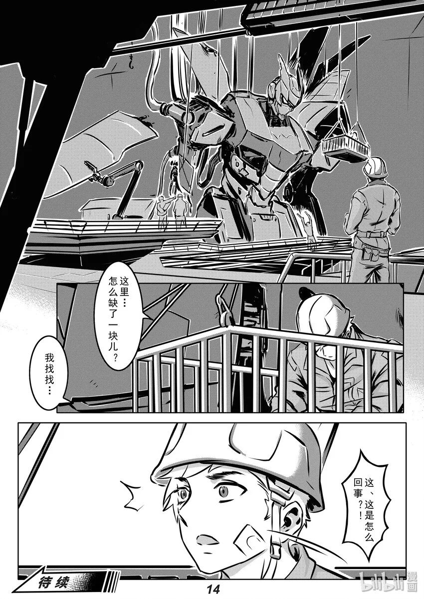 008 预兆 第15页