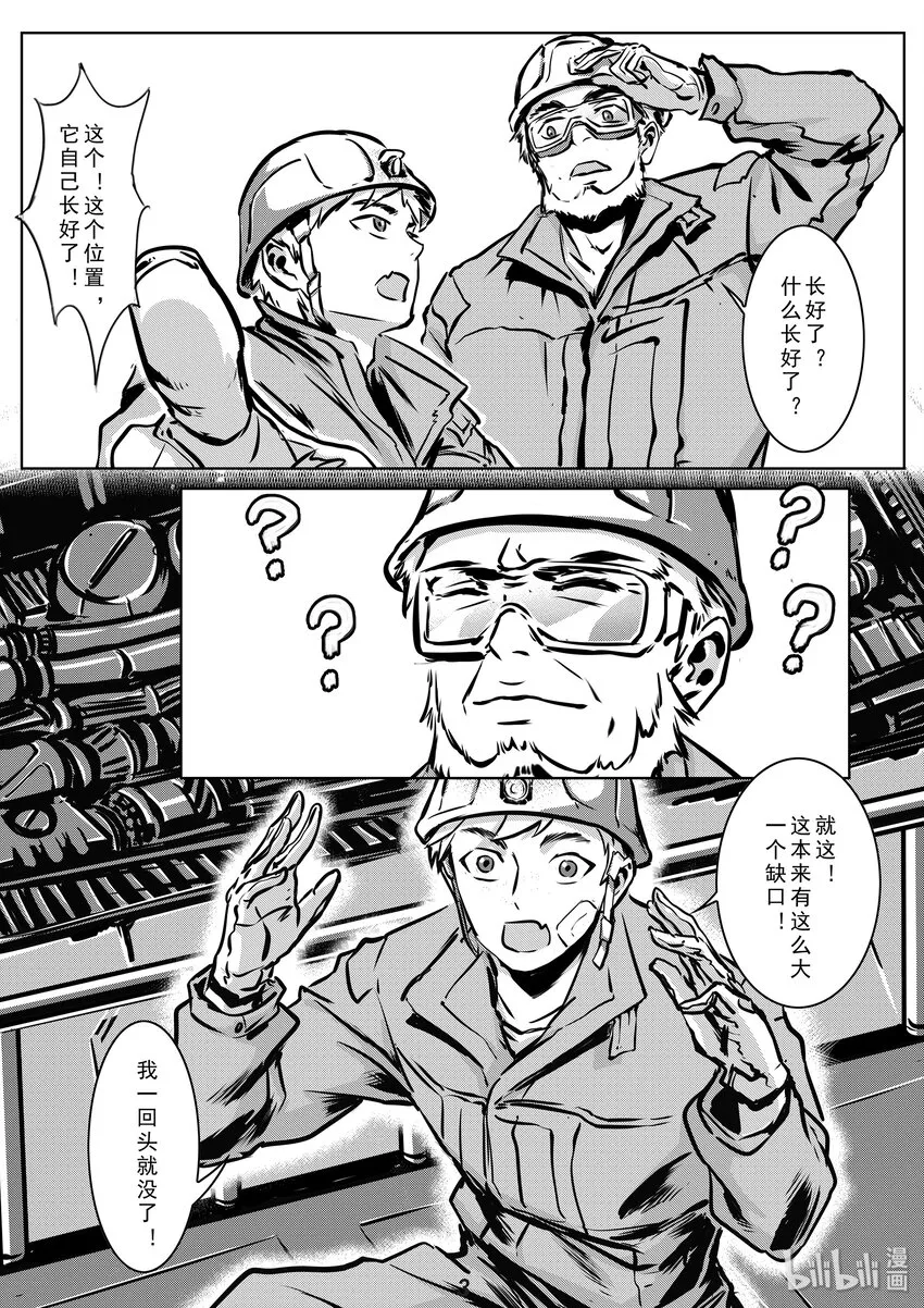 009 养子 第4页