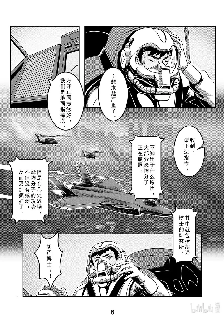 018 过往 第7页
