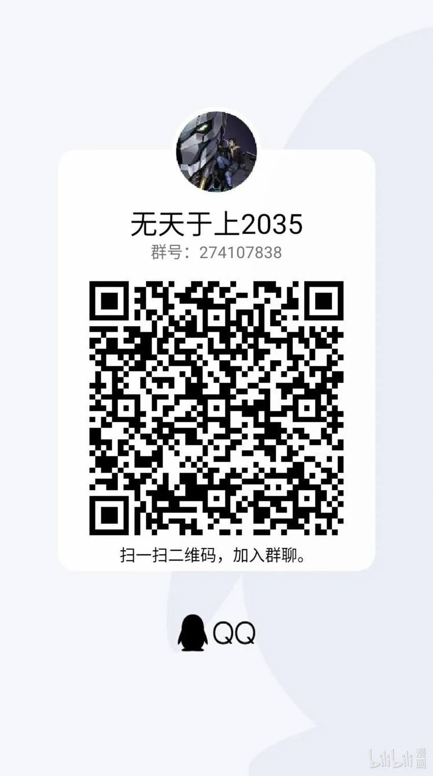 022 熄火 第17页