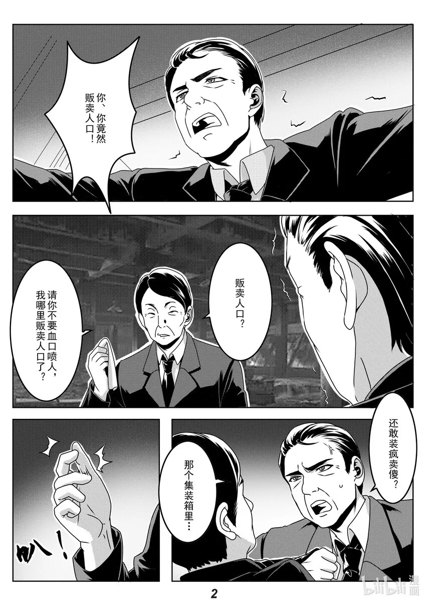 025 宣战 第3页