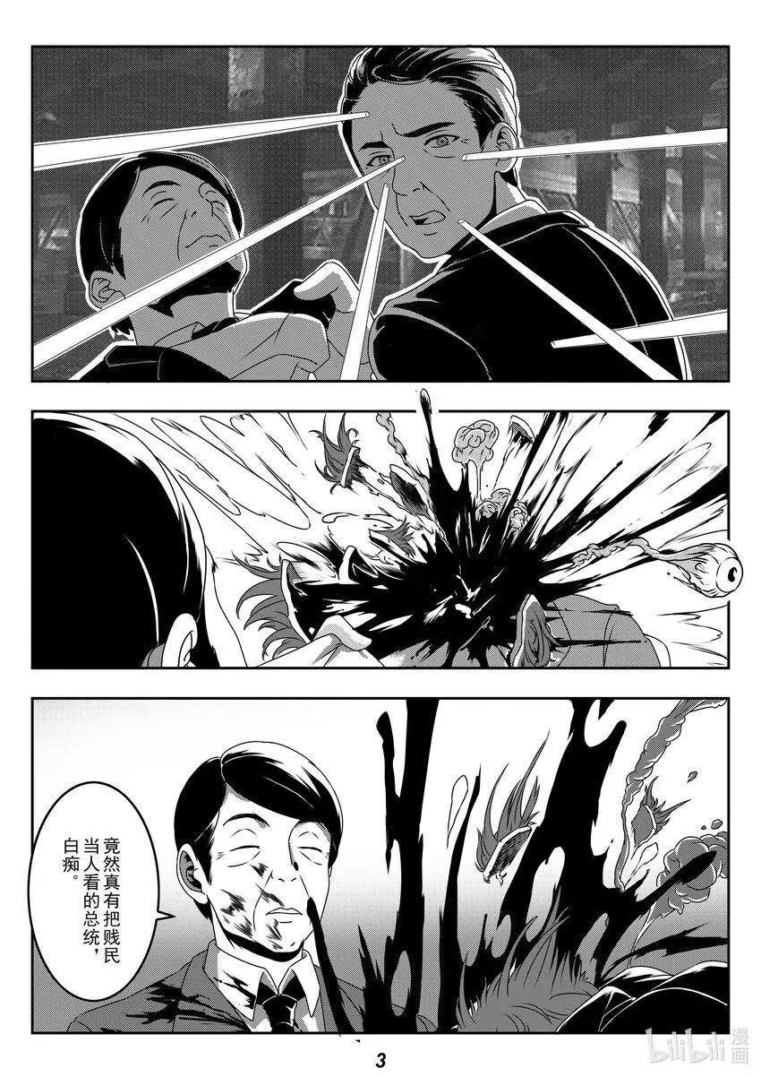 025 宣战 第4页