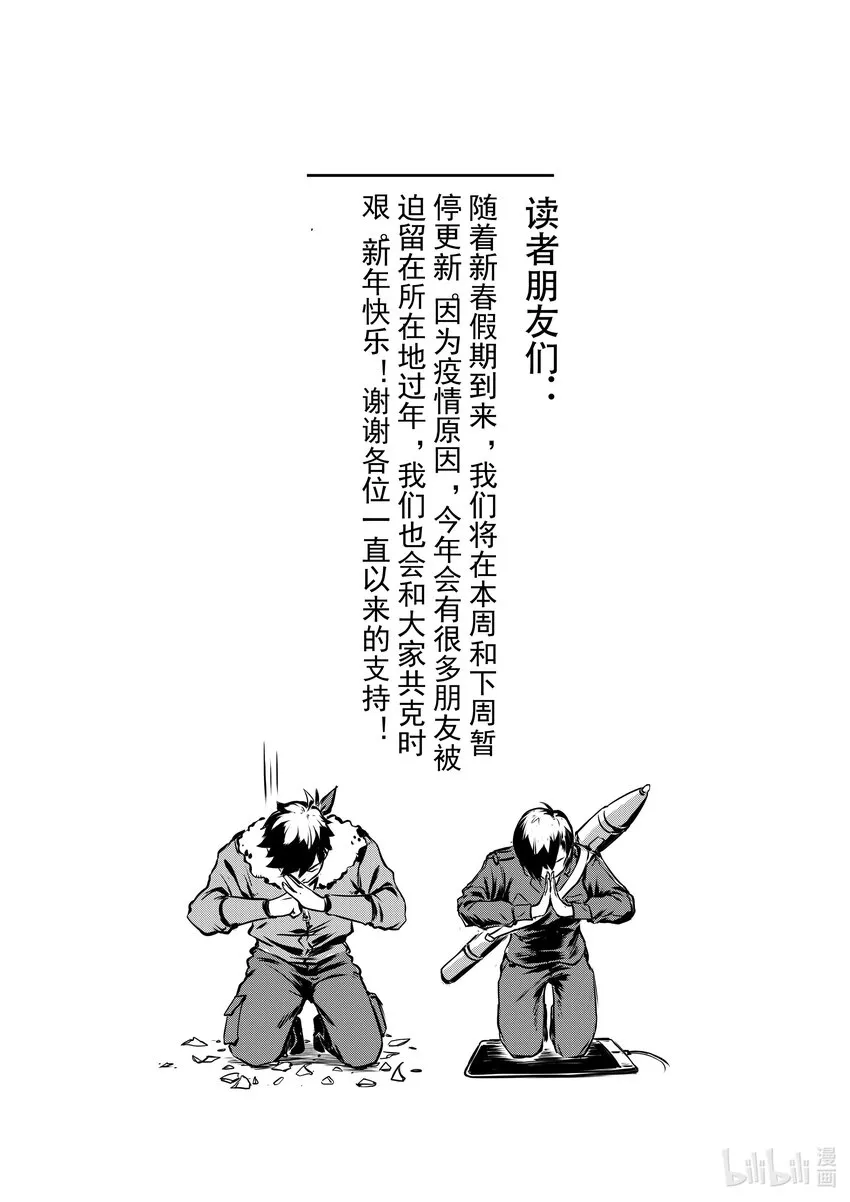 公告 春节公告 第1页