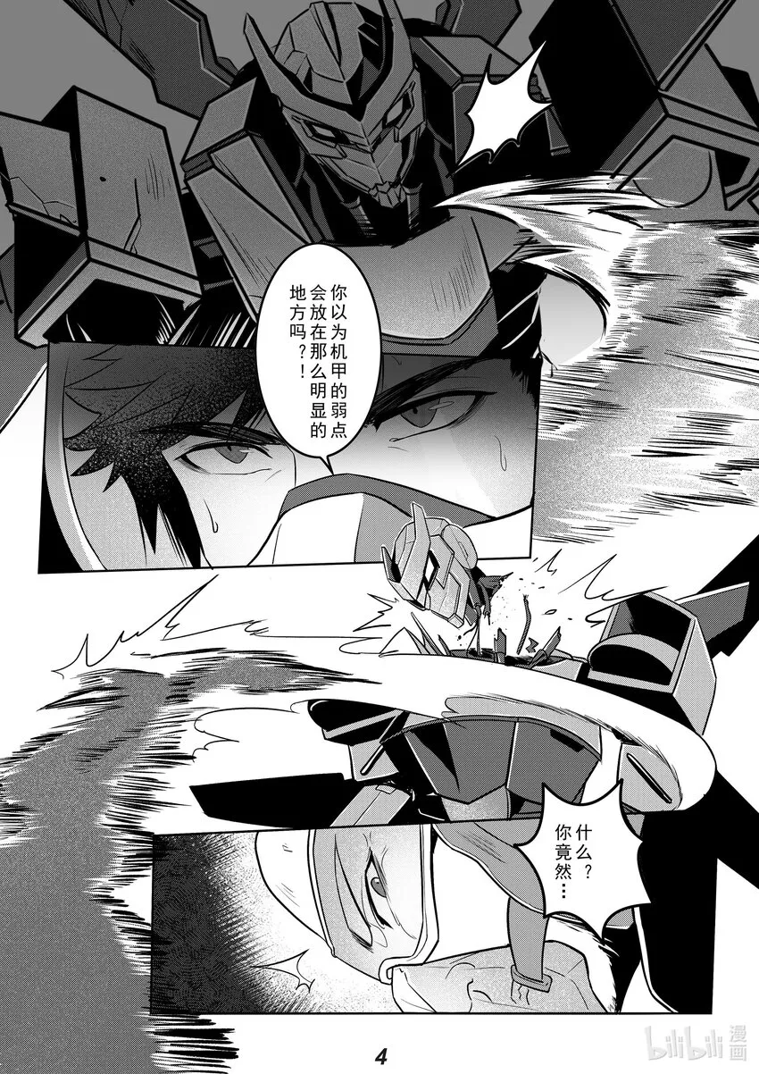 034 渗透 第5页