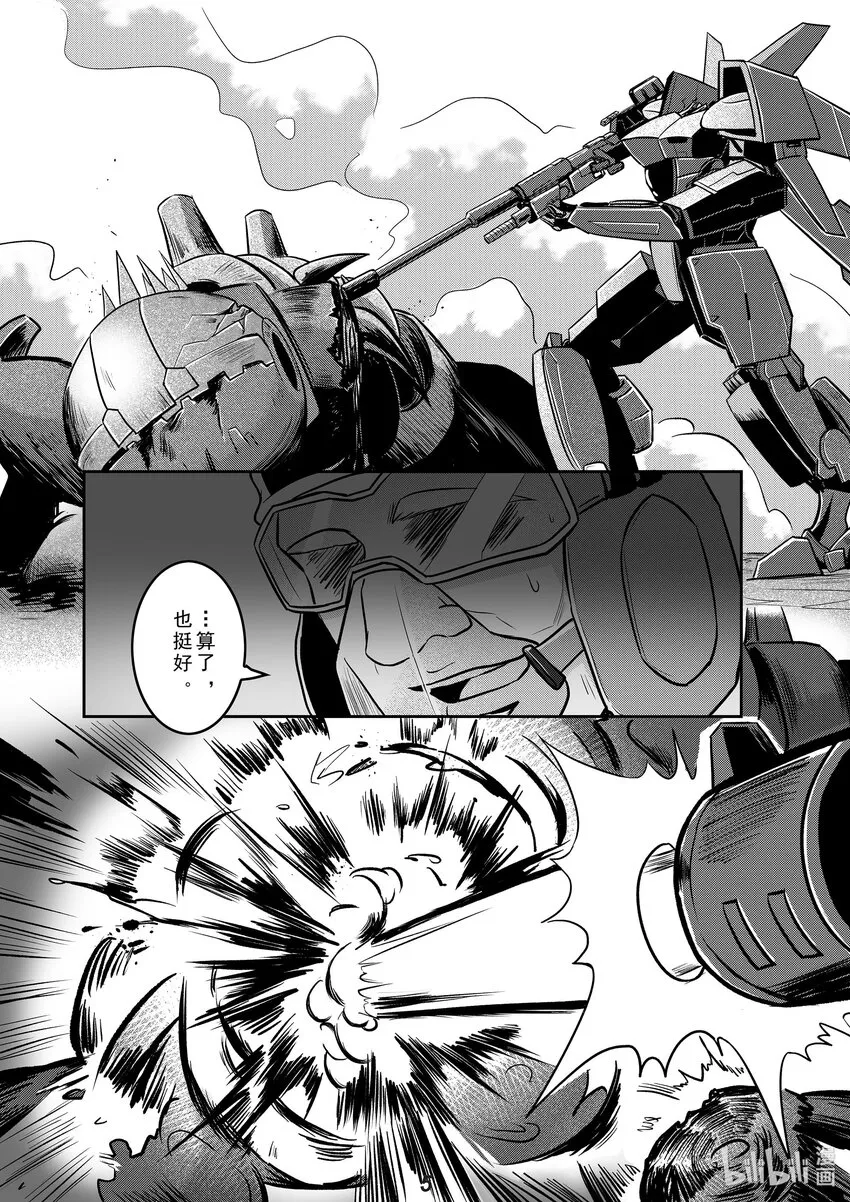 034 渗透 第6页