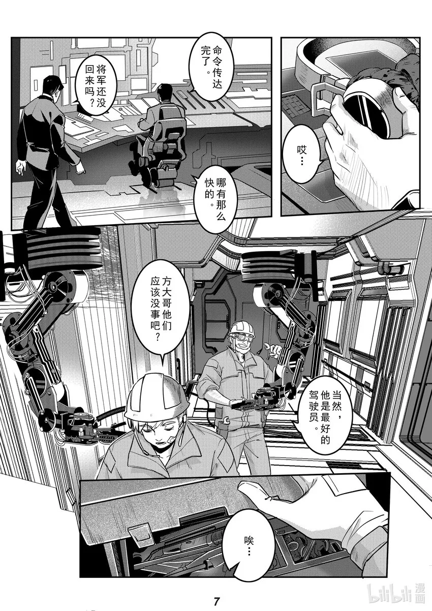 034 渗透 第8页