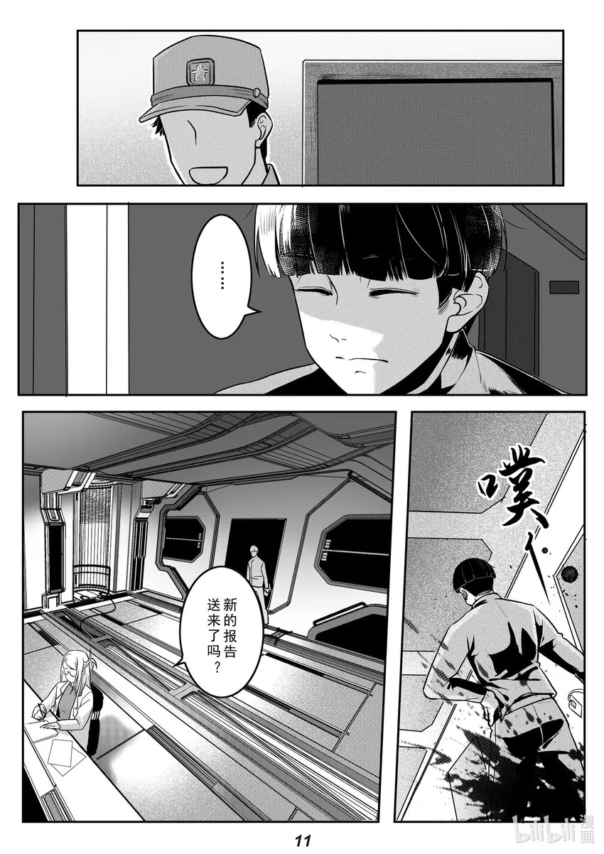 034 渗透 第12页