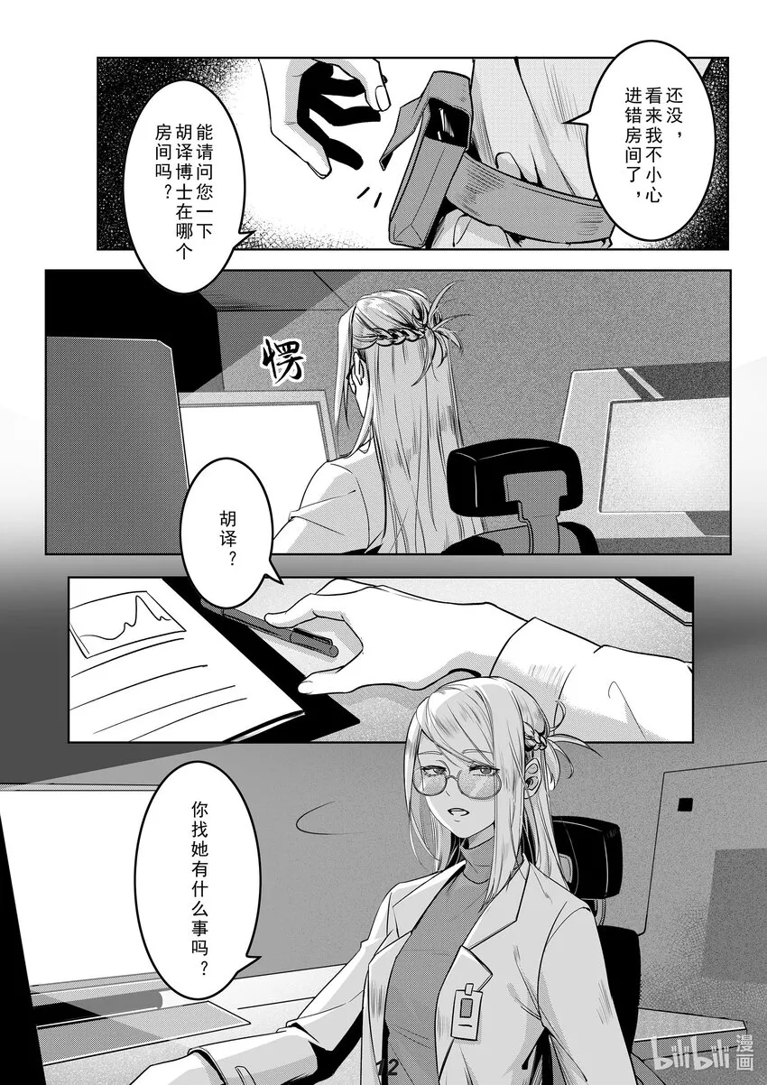 034 渗透 第13页