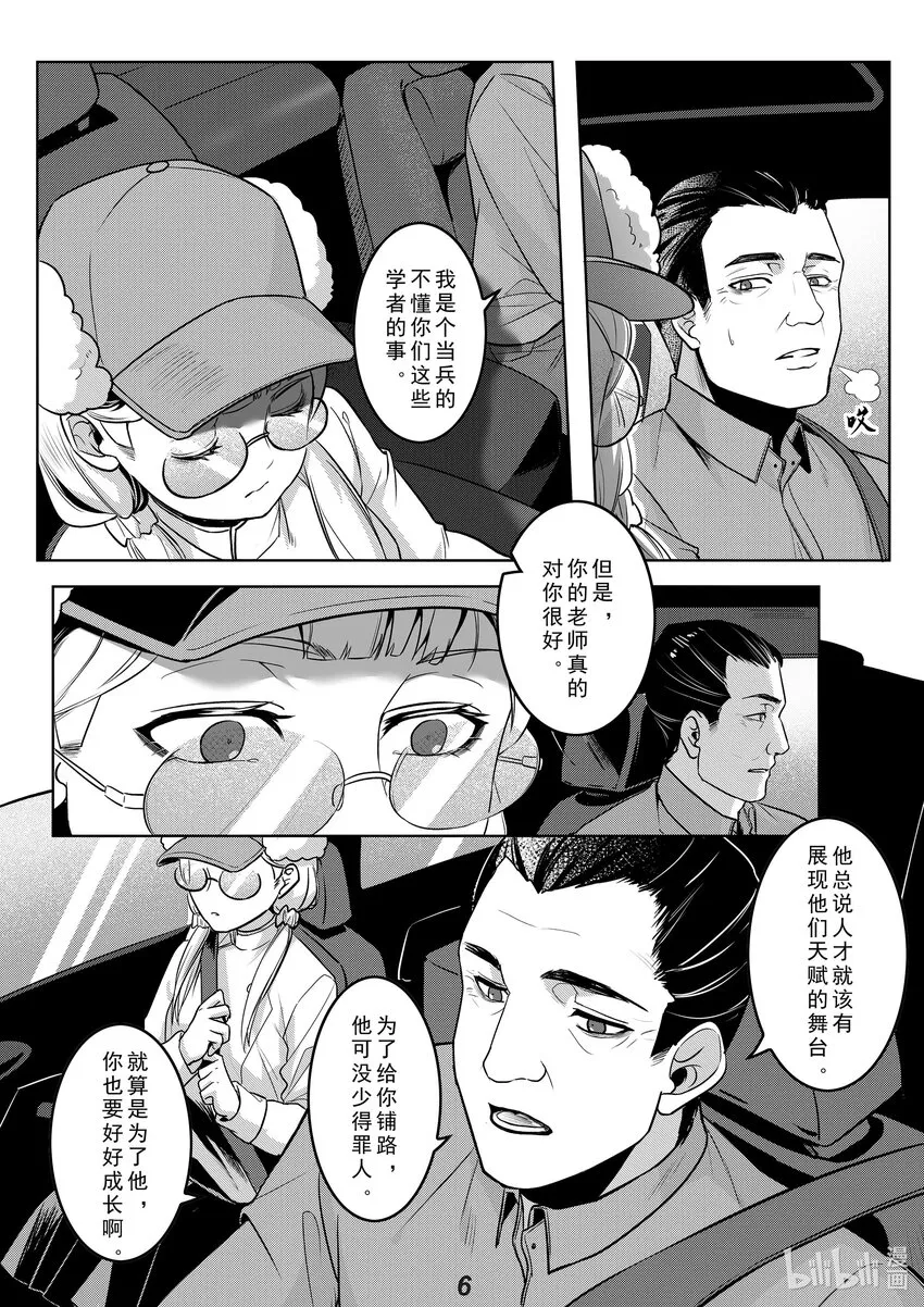 035 送别 第7页