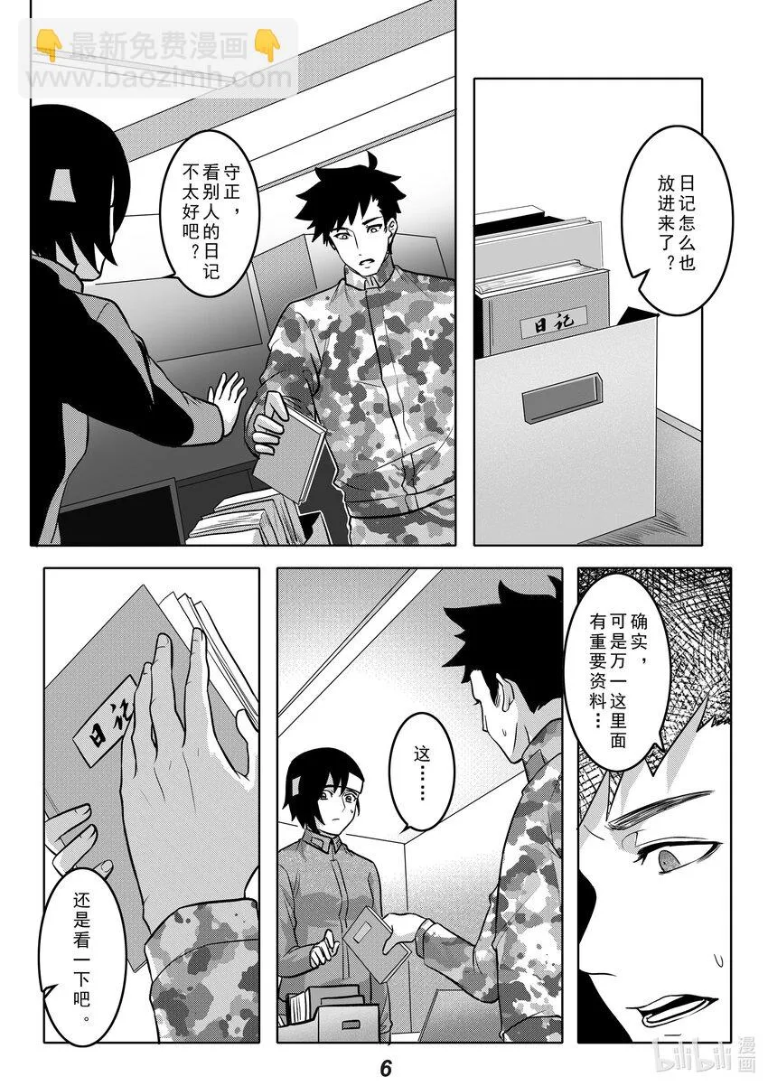 041 遗言 第7页