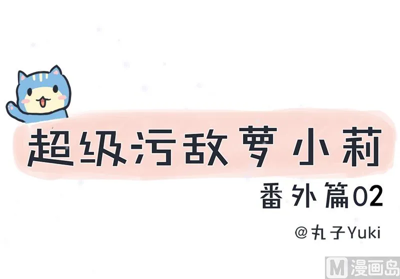 番外篇 2 第1页