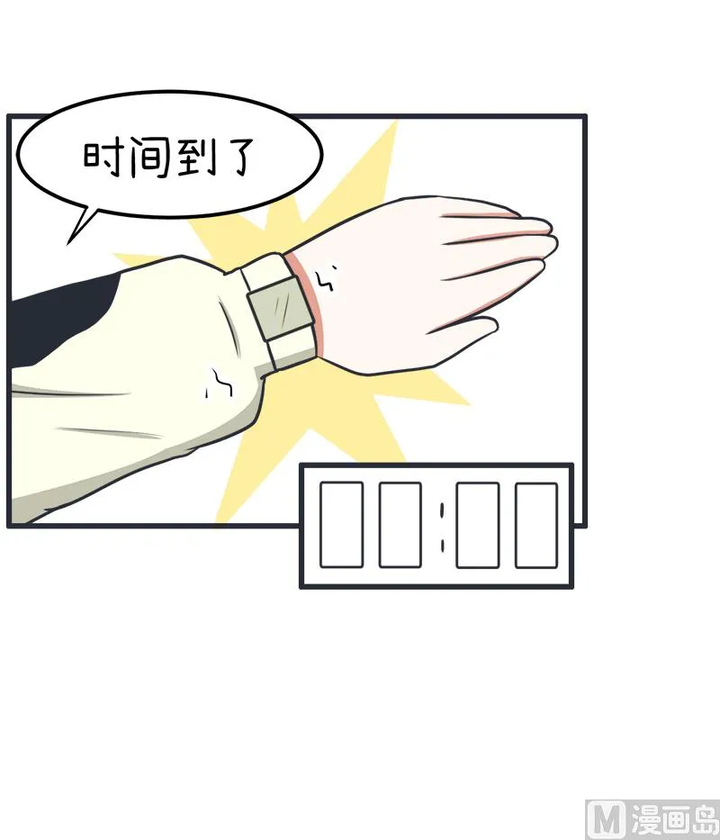番外篇 2 第6页