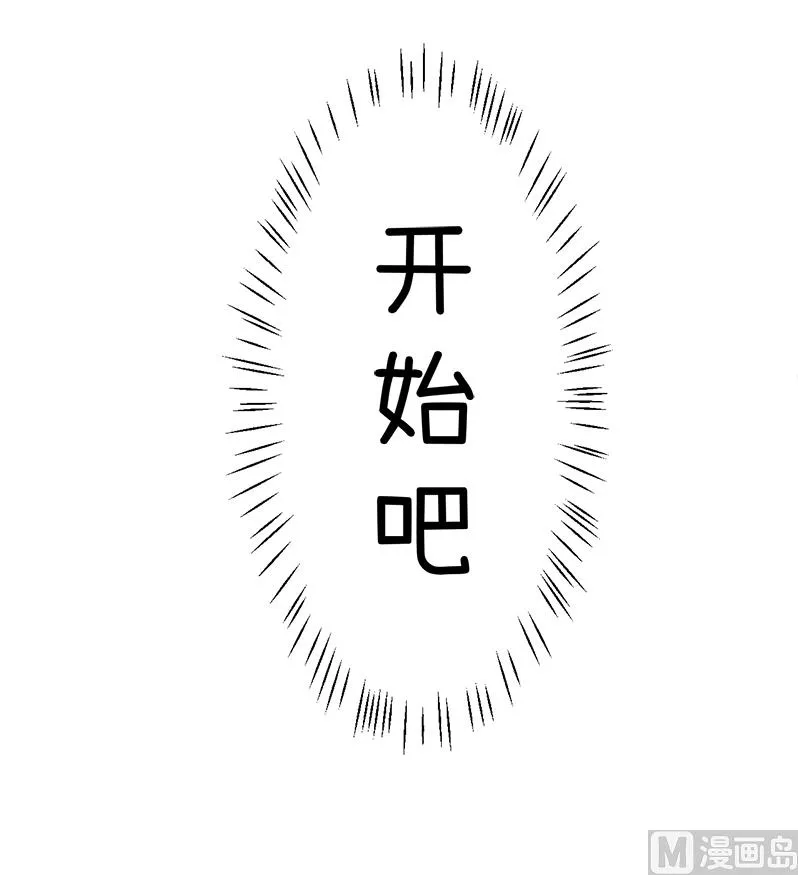 番外篇 2 第8页