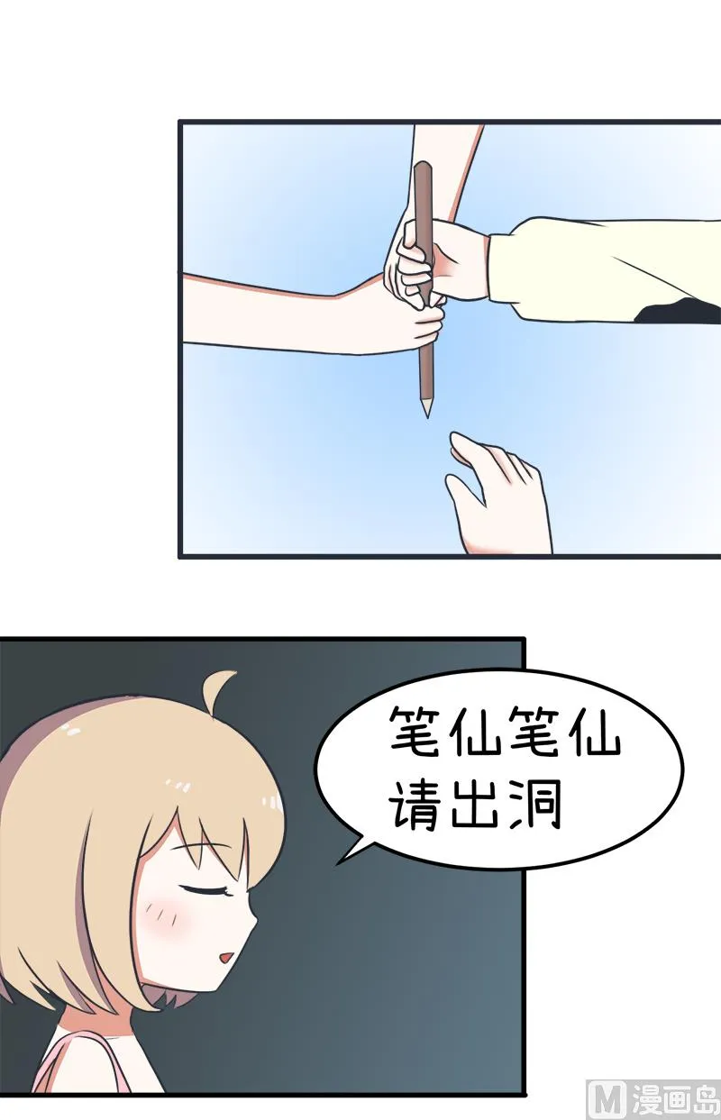 番外篇 2 第9页