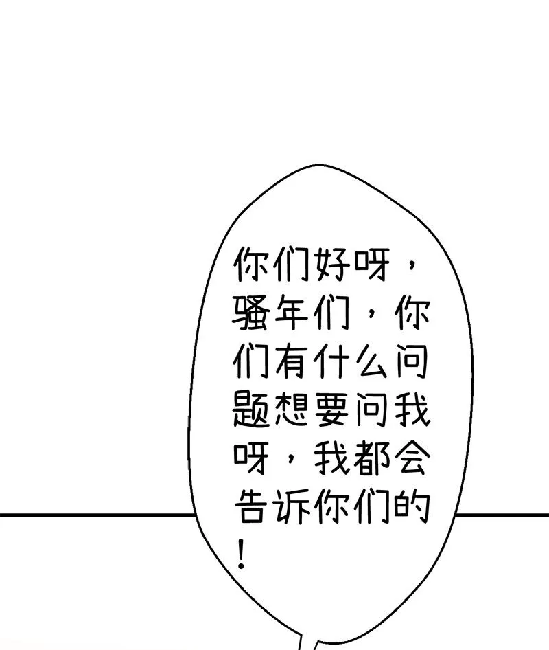 番外篇 2 第11页