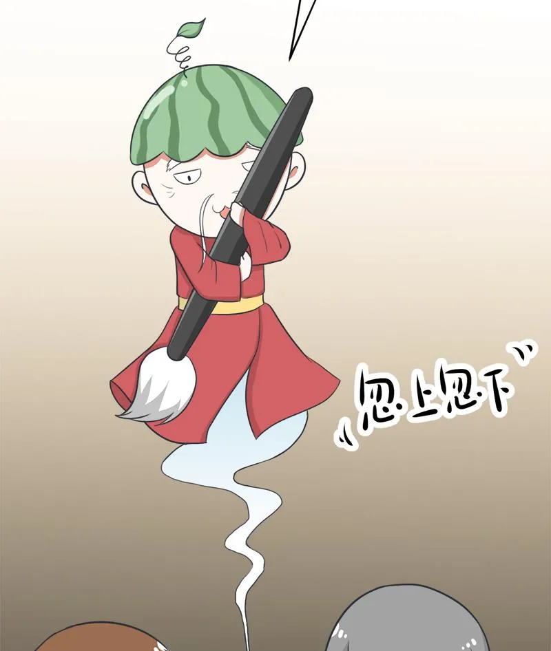 番外篇 2 第12页