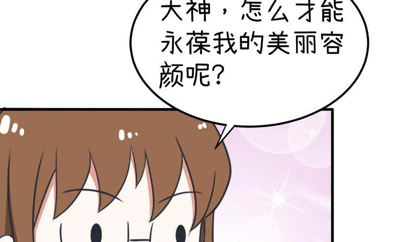 番外篇 2 第15页
