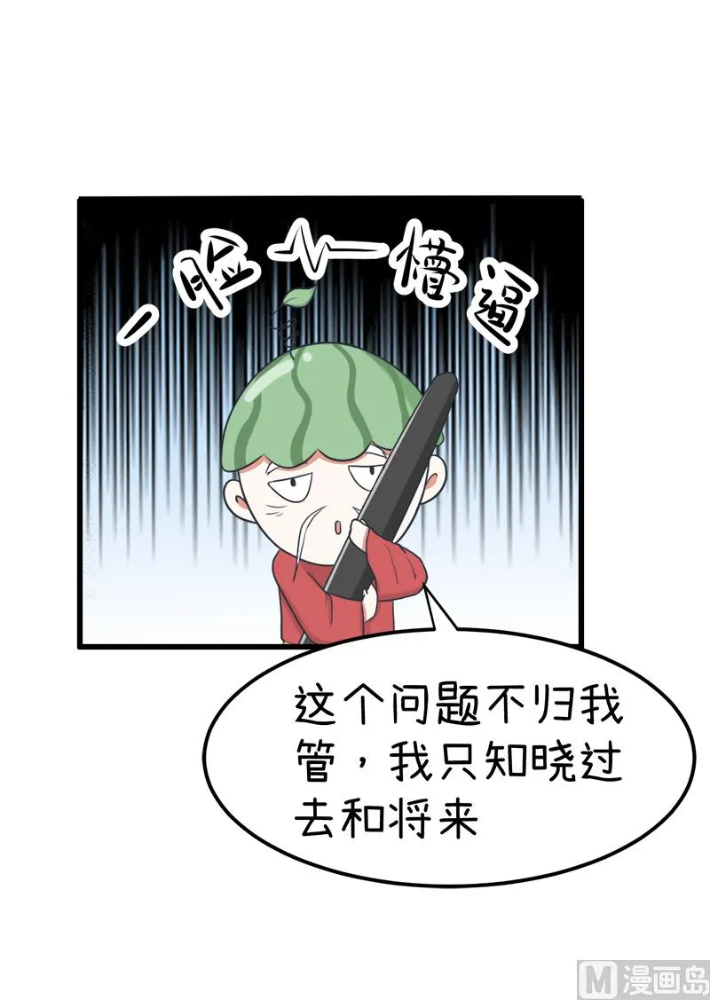 番外篇 2 第17页
