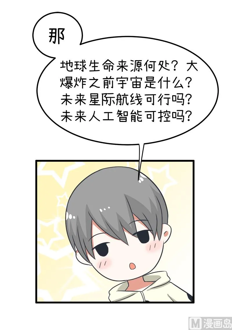番外篇 2 第19页