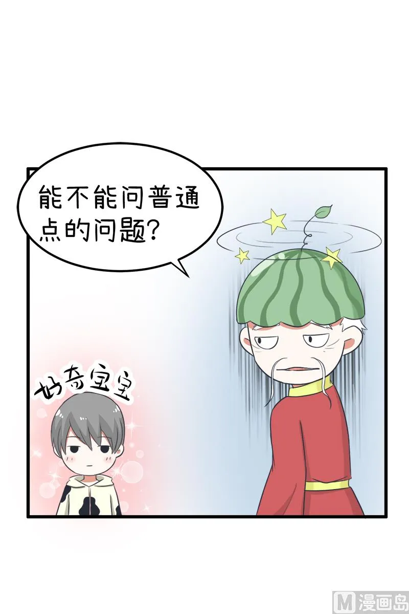 番外篇 2 第20页