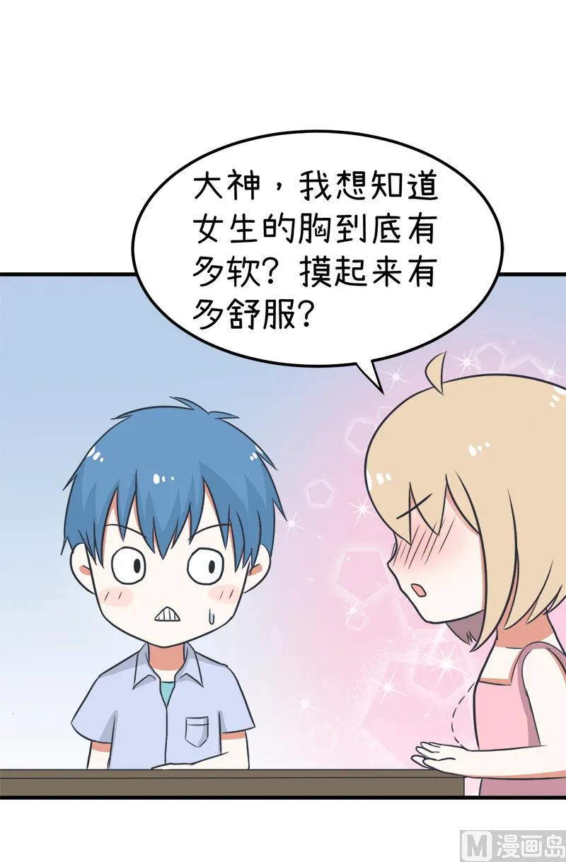 番外篇 2 第21页