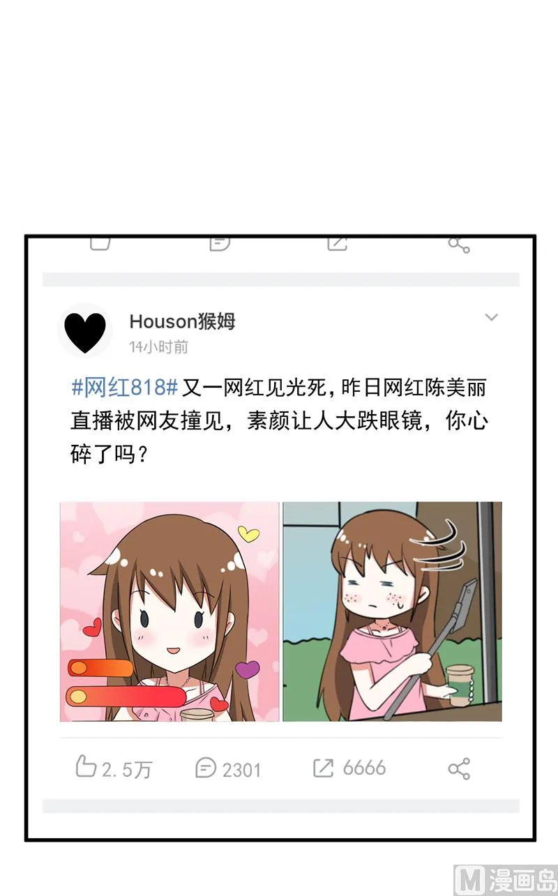 第94话 冷战的开始、 第2页