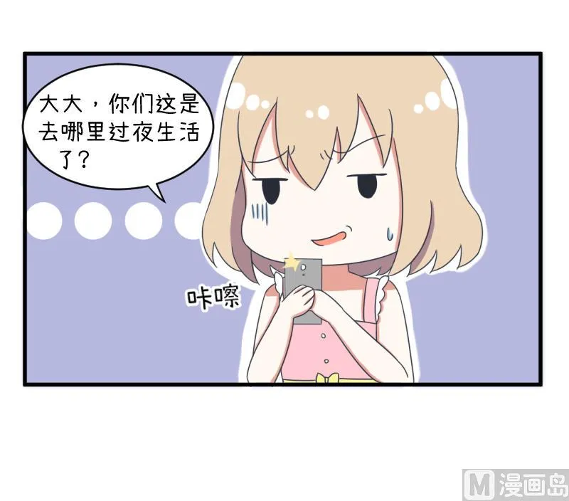 第91话 你走开，离我远点 第13页