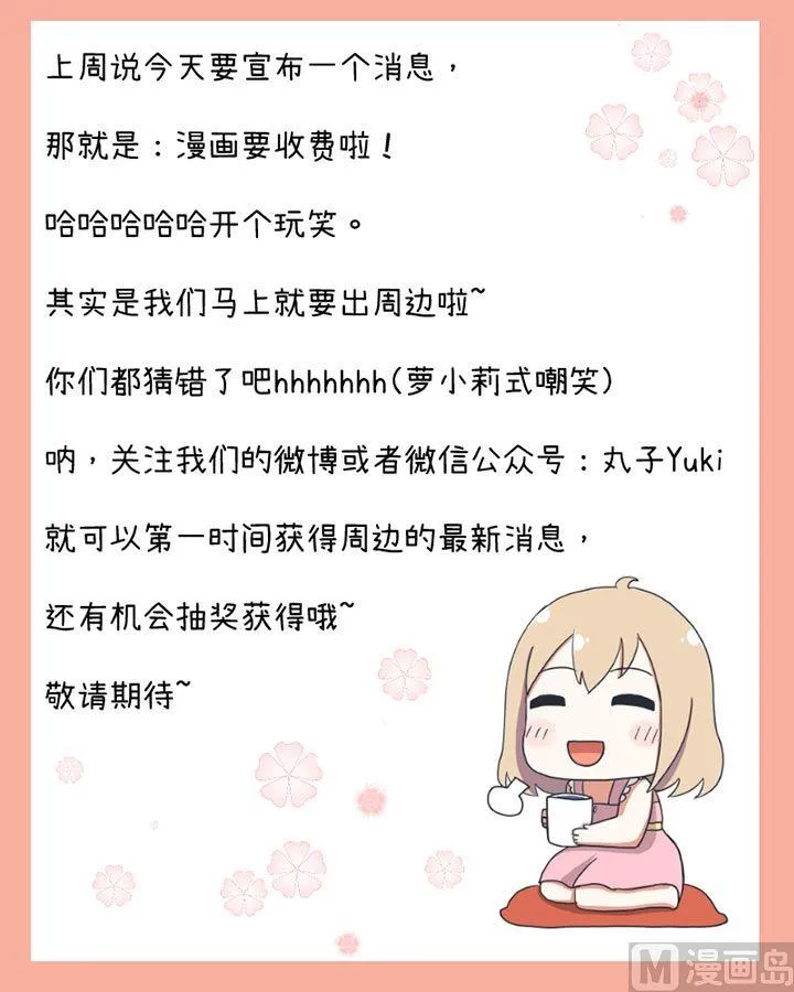 第32话 第28页