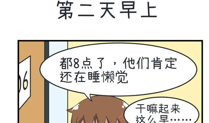 第37话 第4页