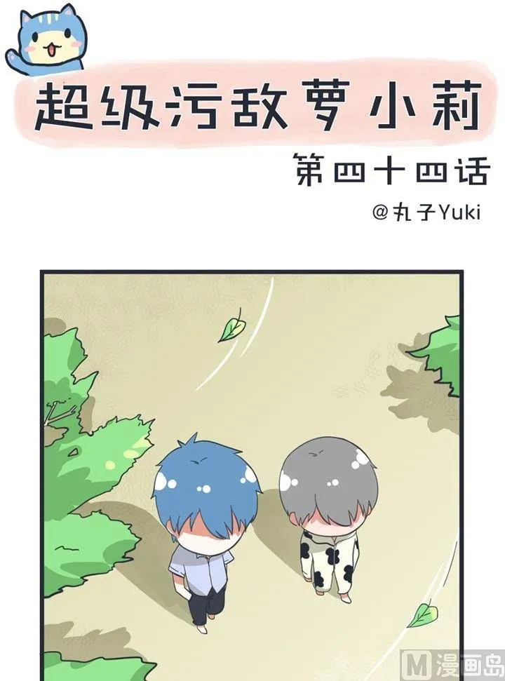 第44话 第1页