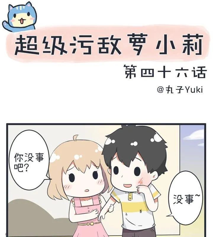 第46话 第1页