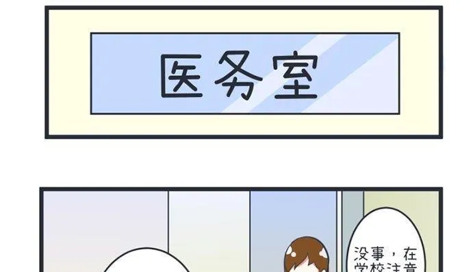 第46话 第10页
