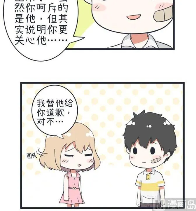 第46话 第15页