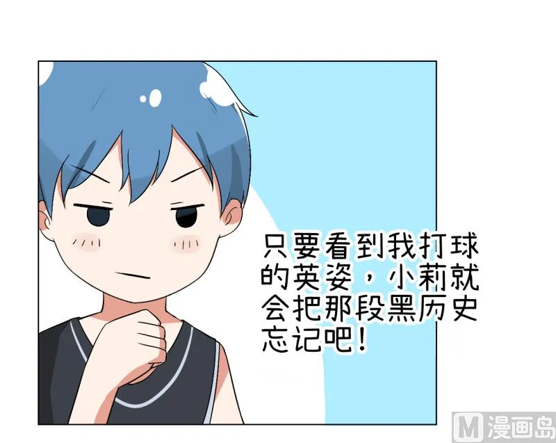 第74话 万人迷陆痴 第14页