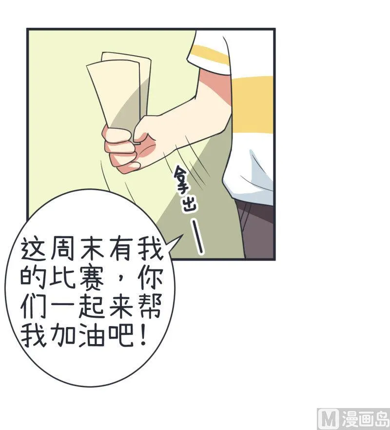 第76话 甄傻的兴趣爱好 第6页