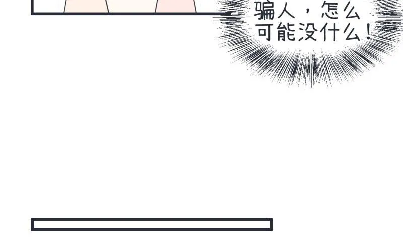 第76话 甄傻的兴趣爱好 第14页