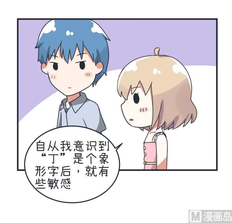 第76话 甄傻的兴趣爱好 第18页