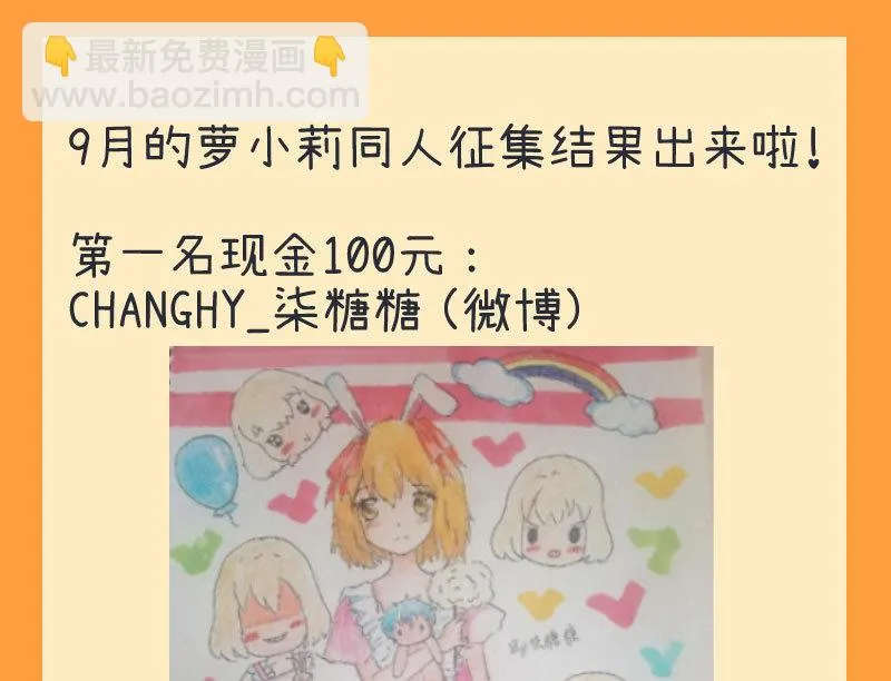 第76话 甄傻的兴趣爱好 第23页