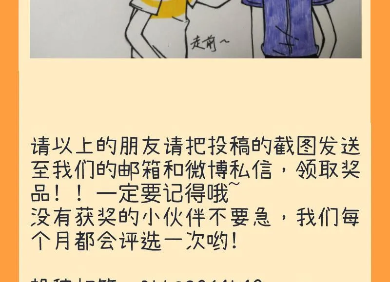 第76话 甄傻的兴趣爱好 第28页