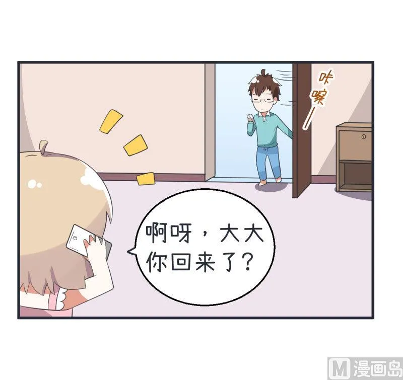 第77话 郝亣的难题 第5页