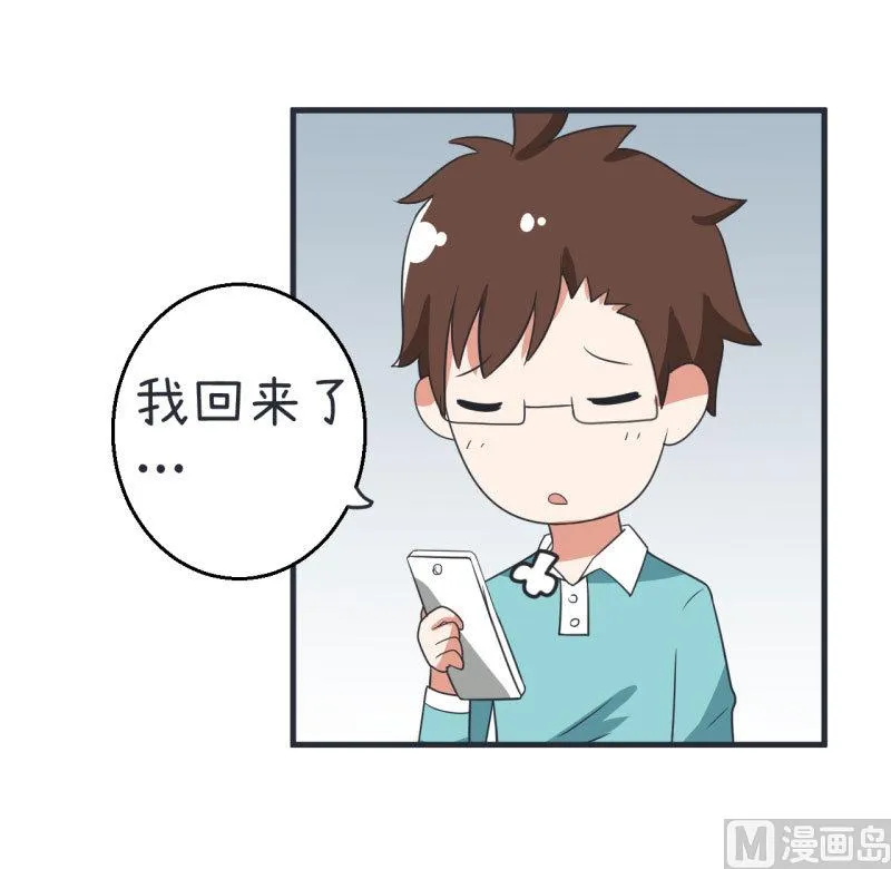 第77话 郝亣的难题 第6页