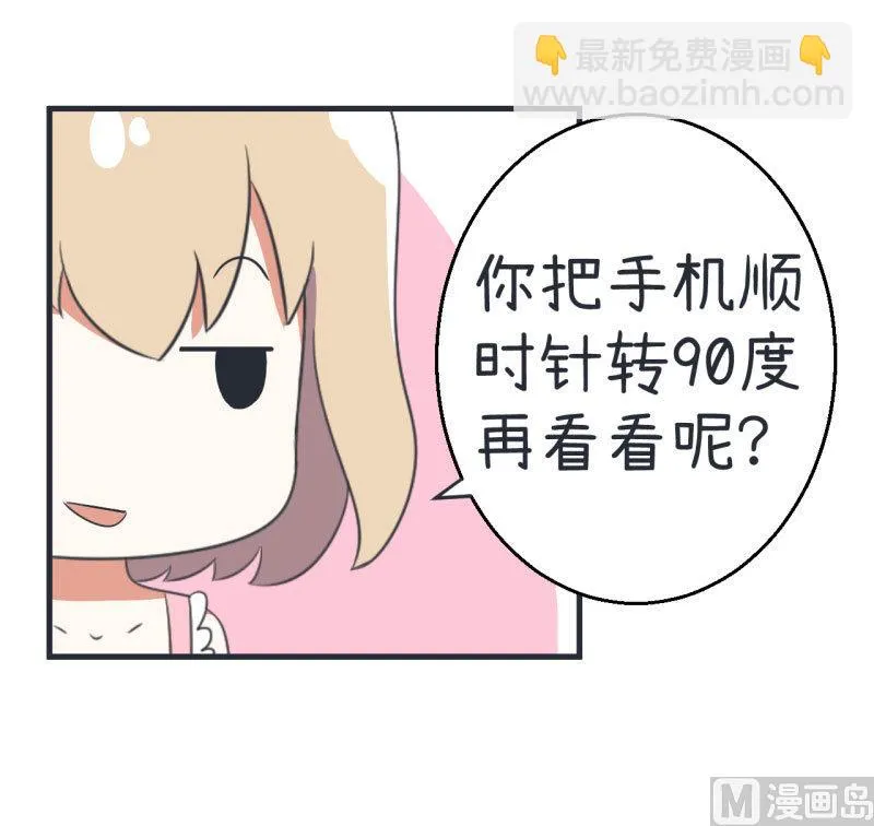 第77话 郝亣的难题 第11页