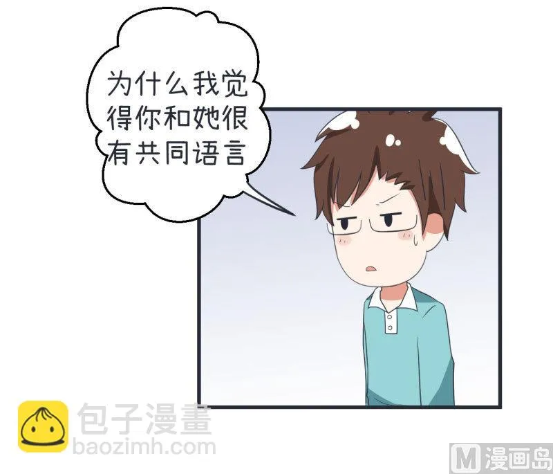 第77话 郝亣的难题 第16页