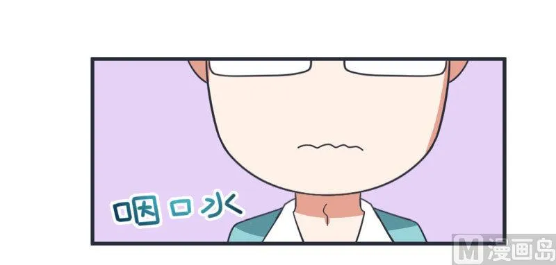 第77话 郝亣的难题 第18页