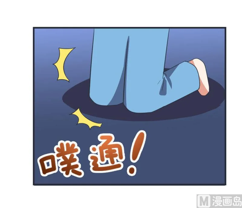 第77话 郝亣的难题 第21页