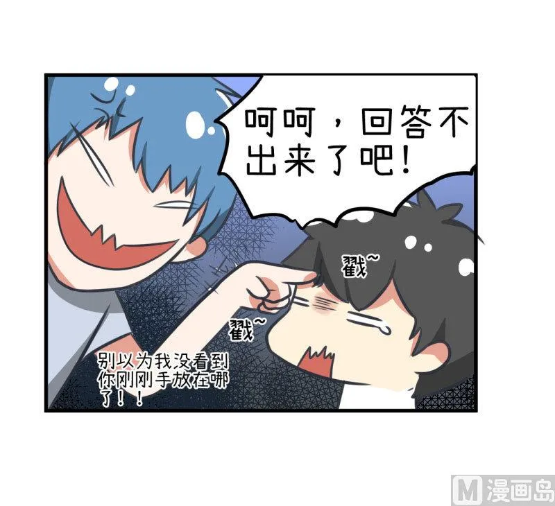第81话 不能播 第19页
