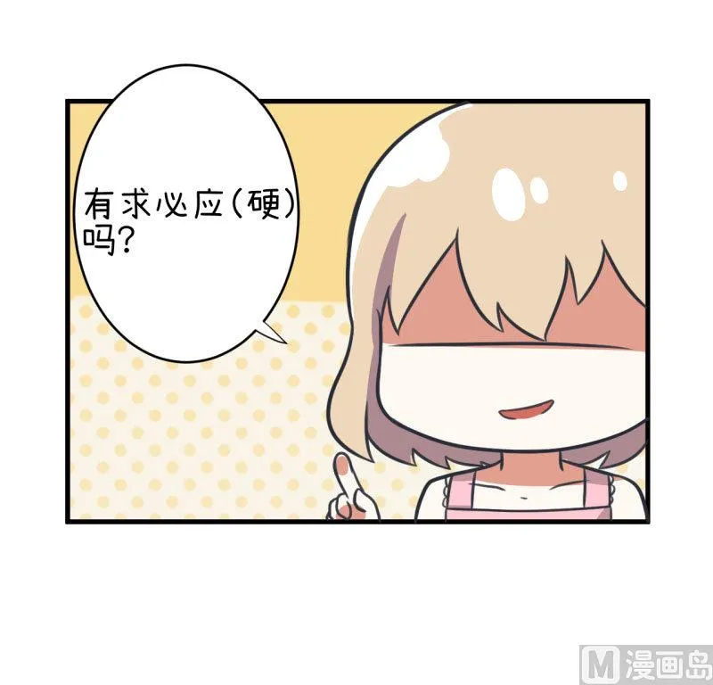 第81话 不能播 第32页