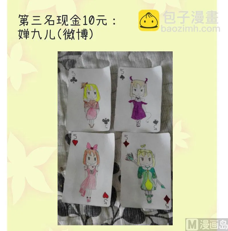 第81话 不能播 第35页