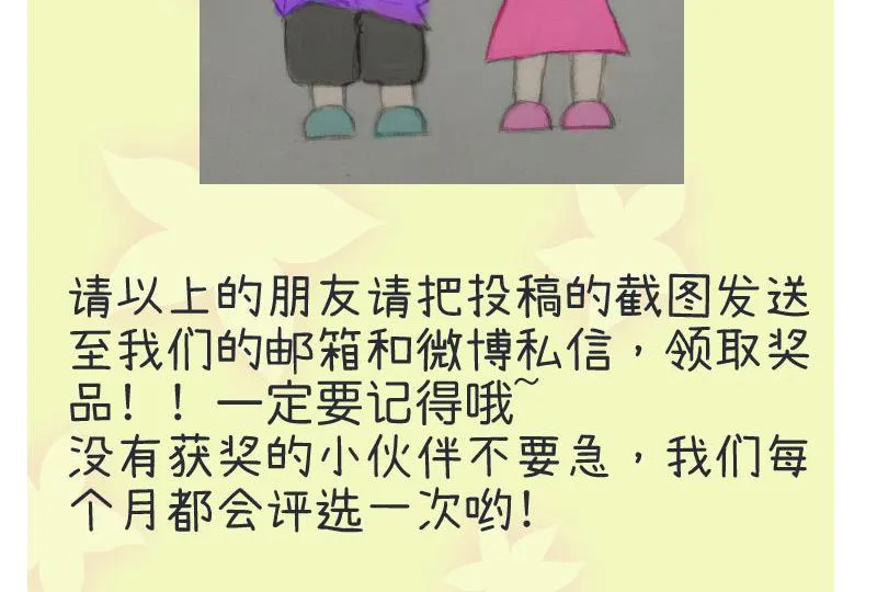 第81话 不能播 第38页